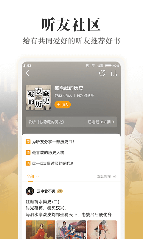 懒人畅听v7.0.0截图3