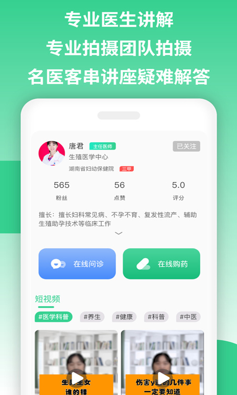 亮健康v1.1.7截图3