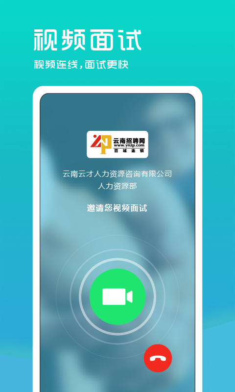 云南招聘网企业招聘版v7.37.9截图2