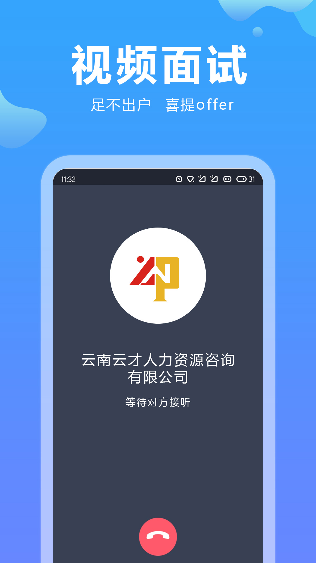 云南招聘网v8.37.9截图5