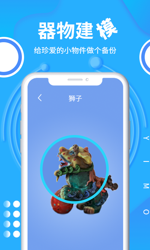 易模v1.1.9截图2