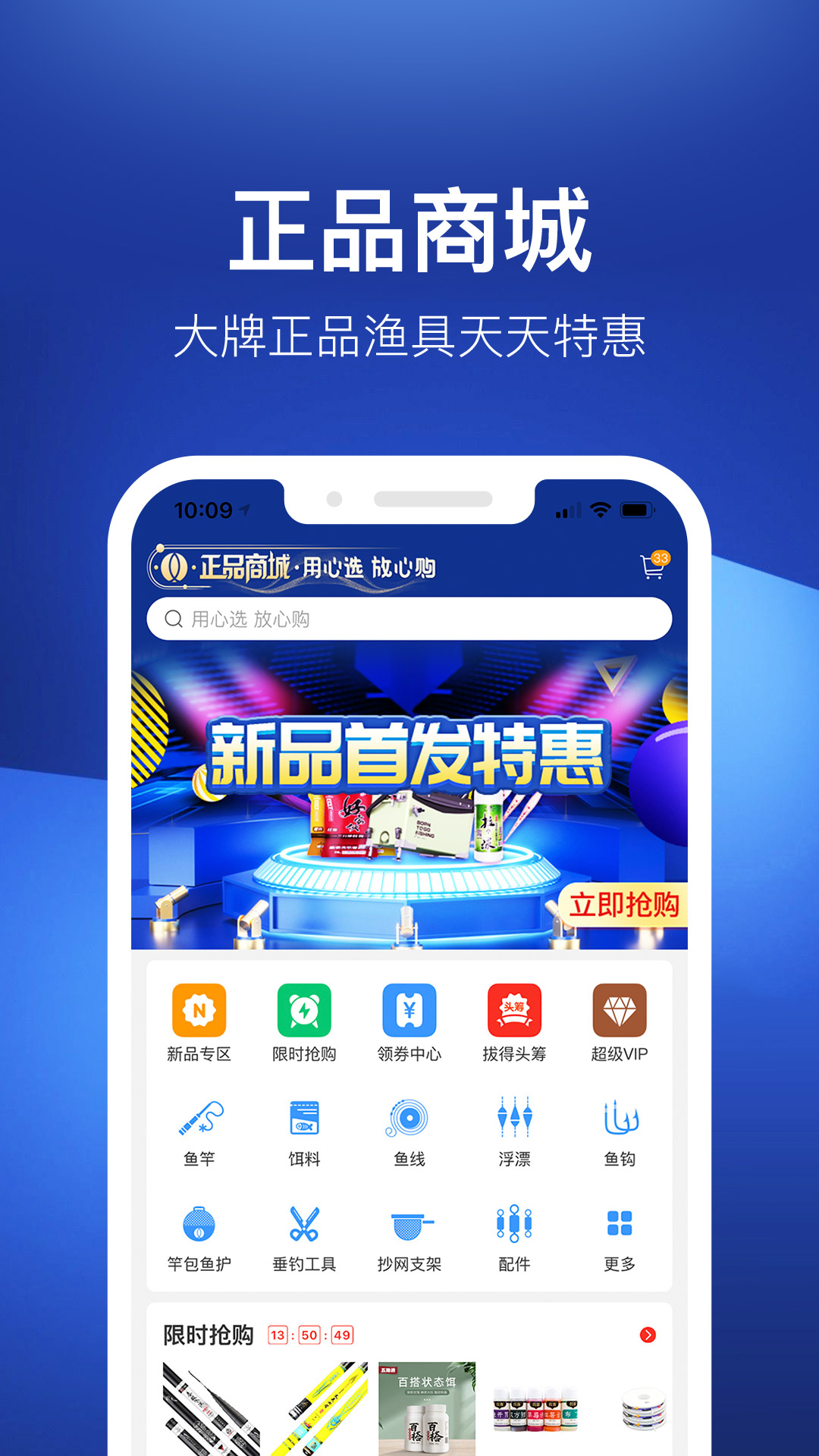 钓鱼人v3.4.53截图4