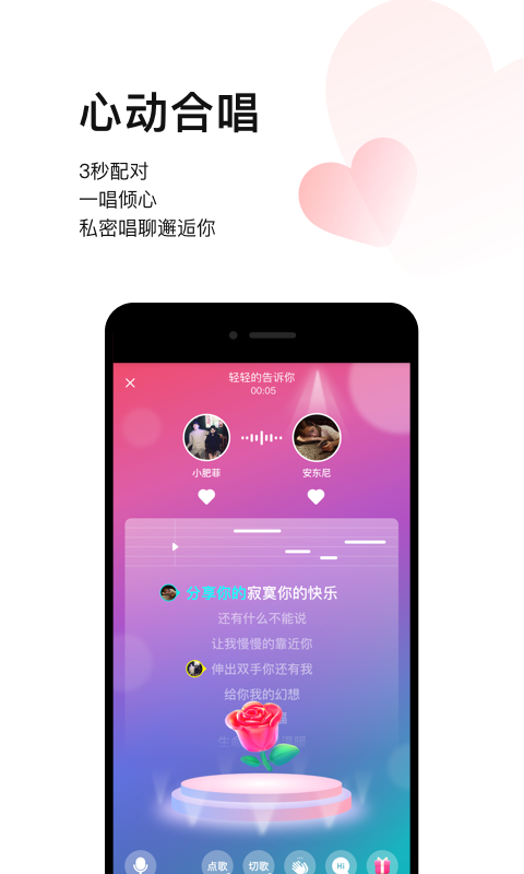 唱吧v10.6.1截图2