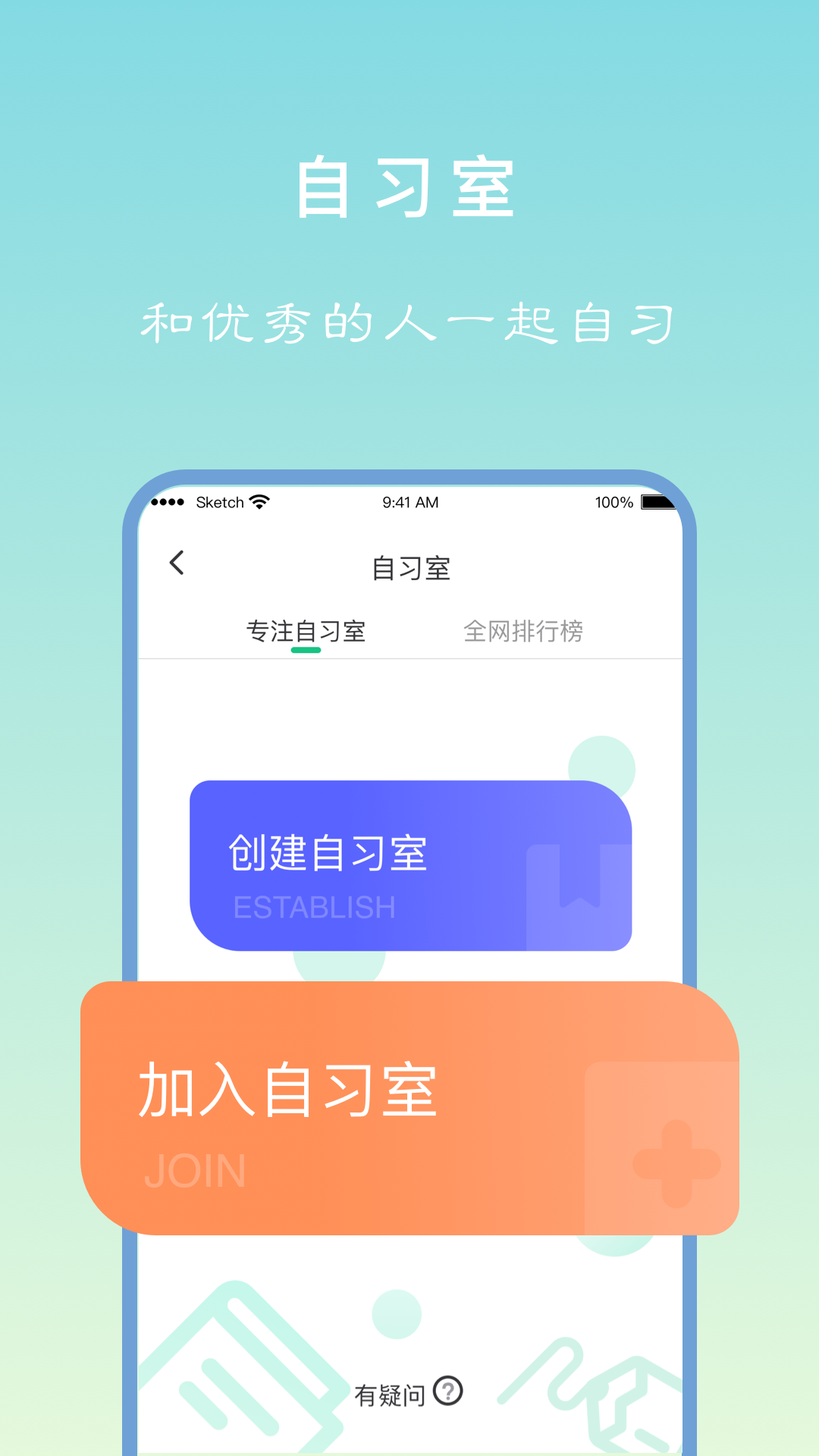 专注学习v1.2.8截图5