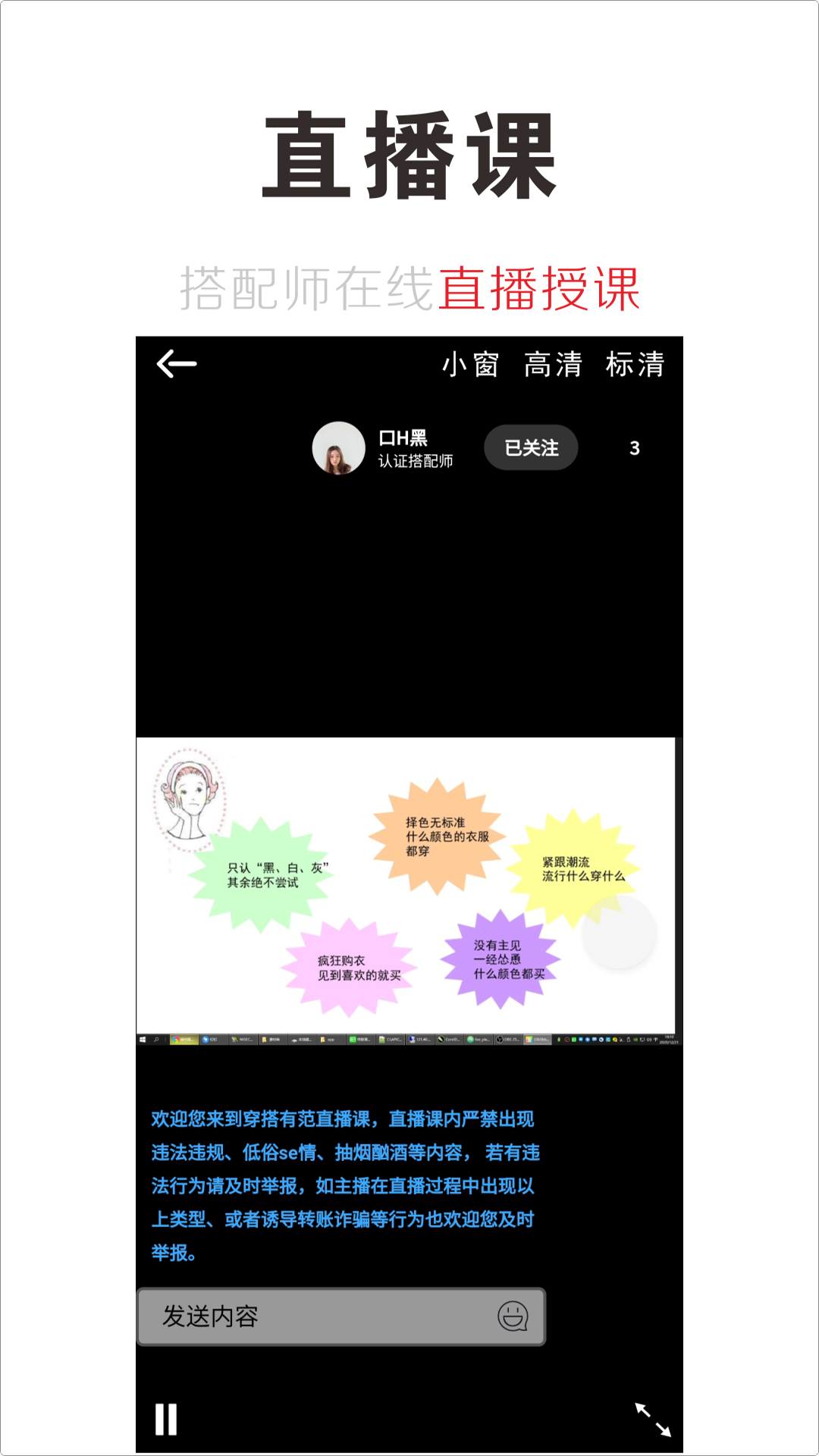 穿搭有范v5.0.8截图1