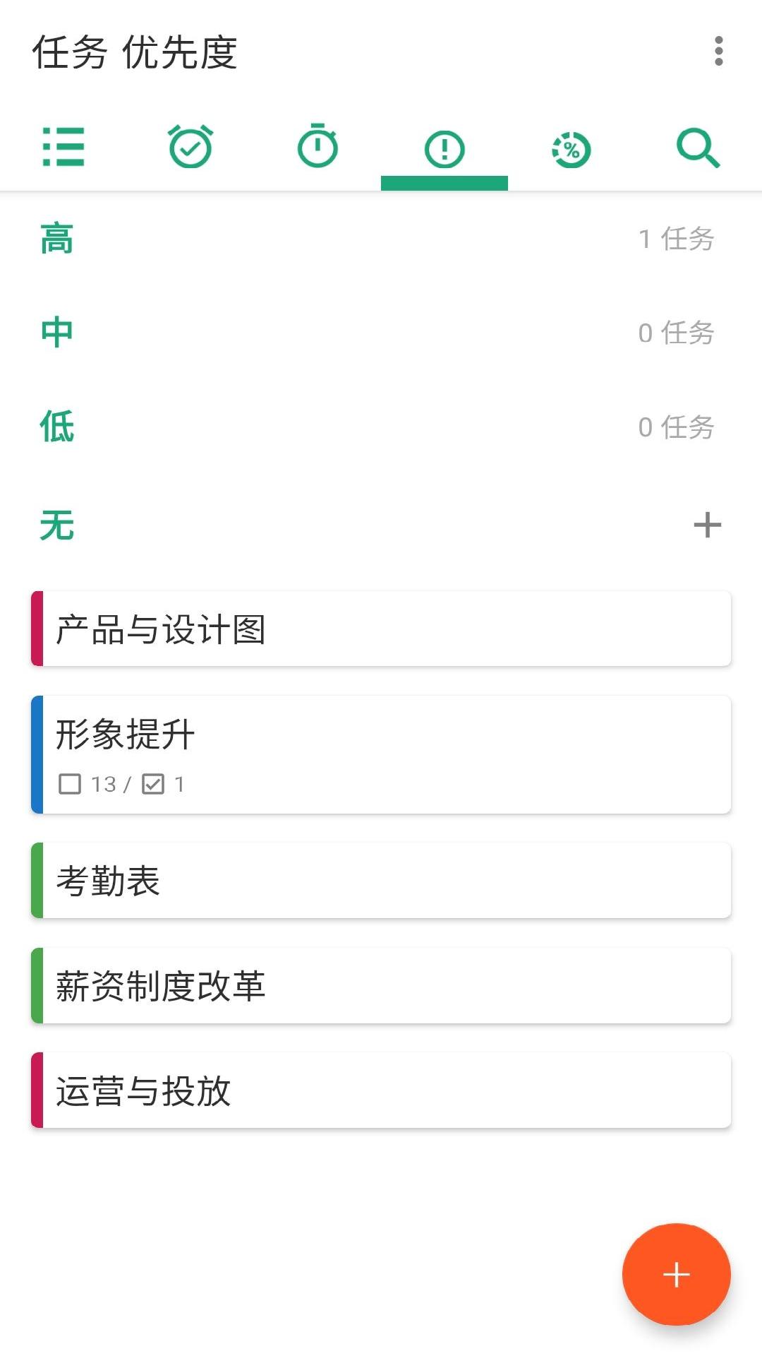 安果ToDov1.0.1截图4