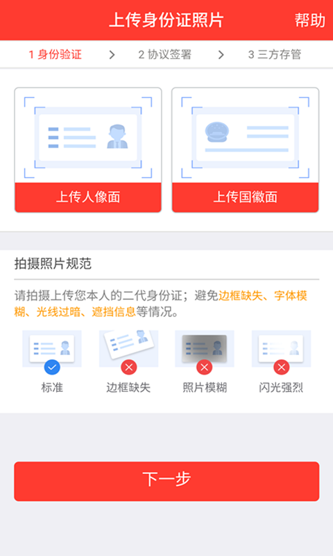 浙商证券开户截图1