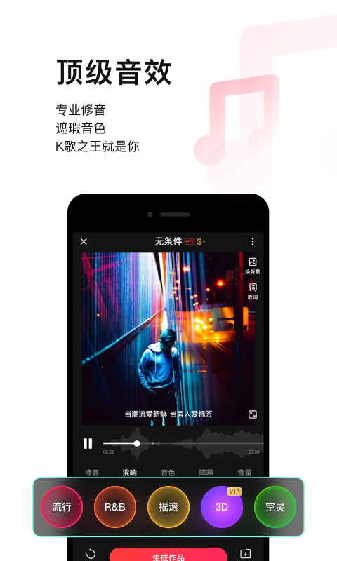 唱吧v10.6.1截图1