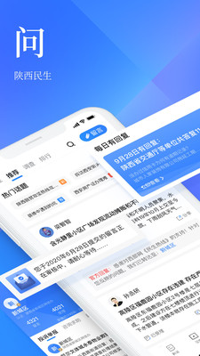 陕西头条v5.2.6截图5