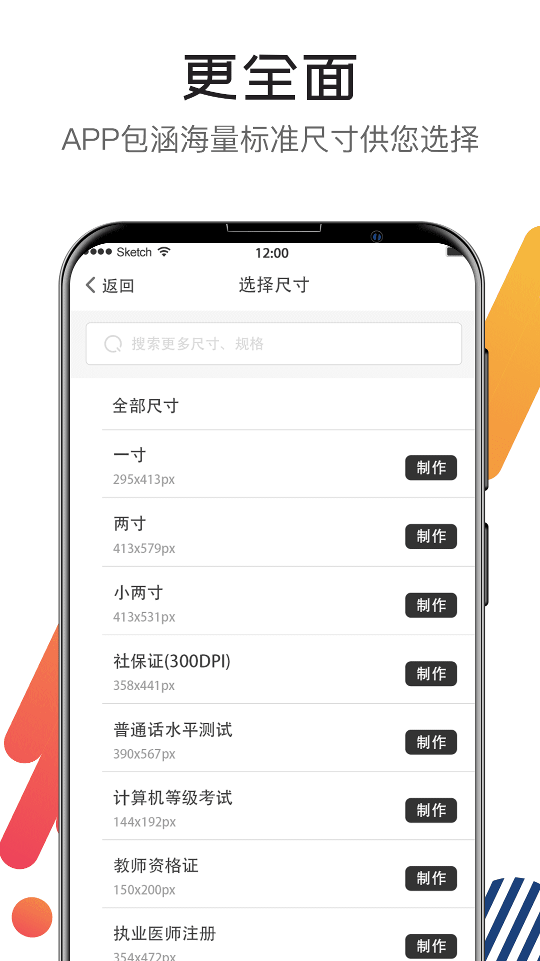 证件照v7.330截图5