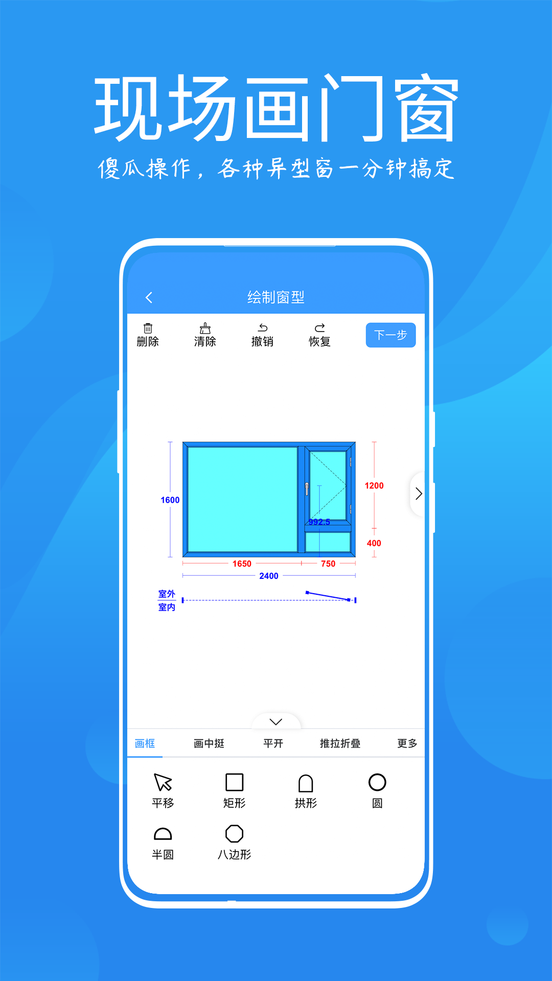 测量大师APPv2.1.0截图3