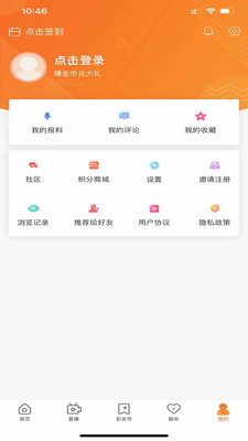 无线徐州v6.1.0截图1