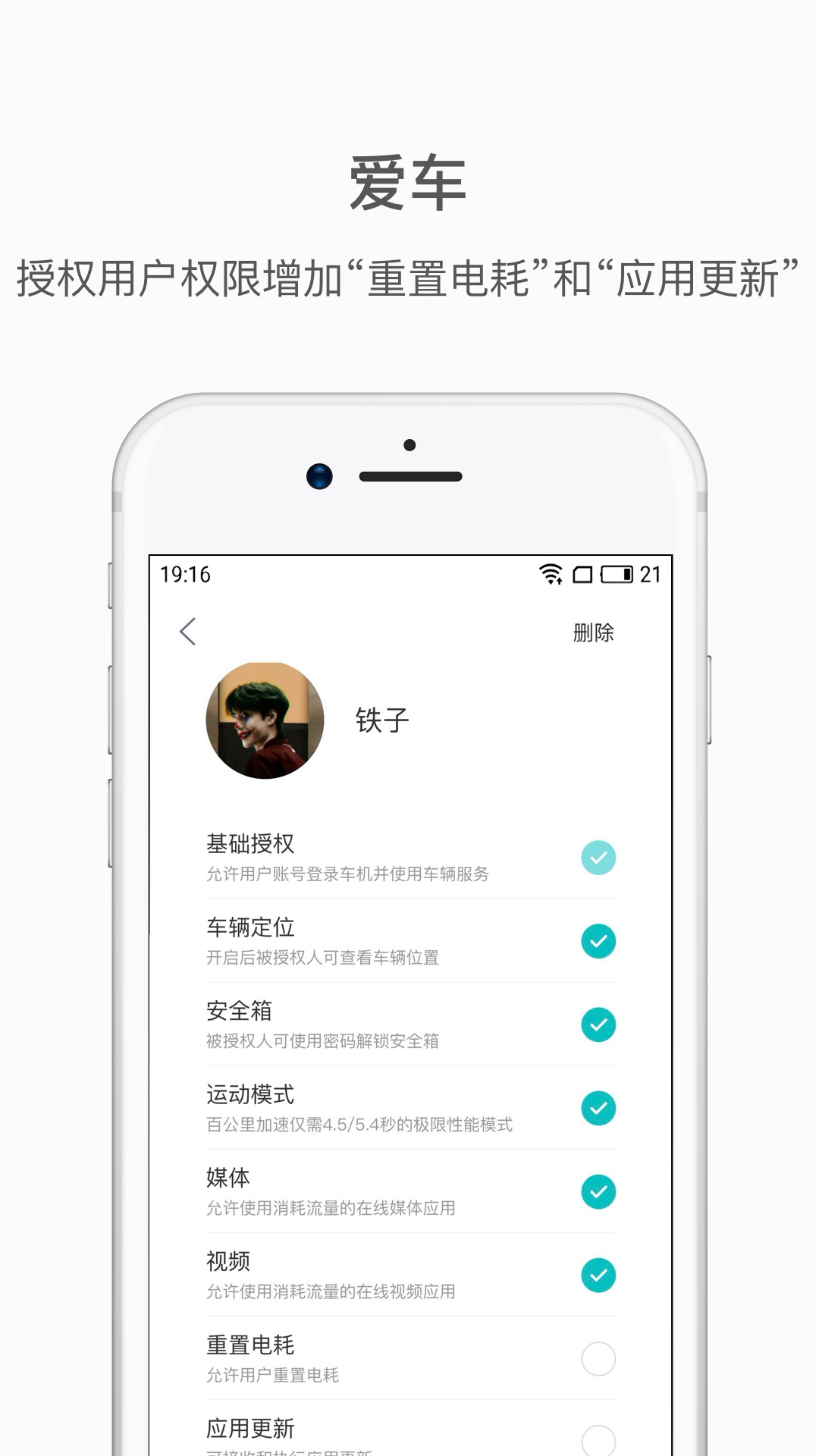 蔚来v4.10.5截图2