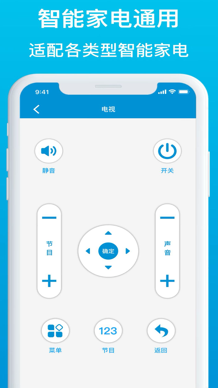 空调电视遥控器v1.2截图3