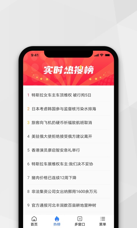 小树浏览器v1.1.2截图2