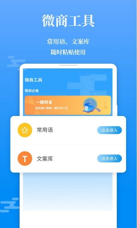 输入法不折叠v2.1.8截图5