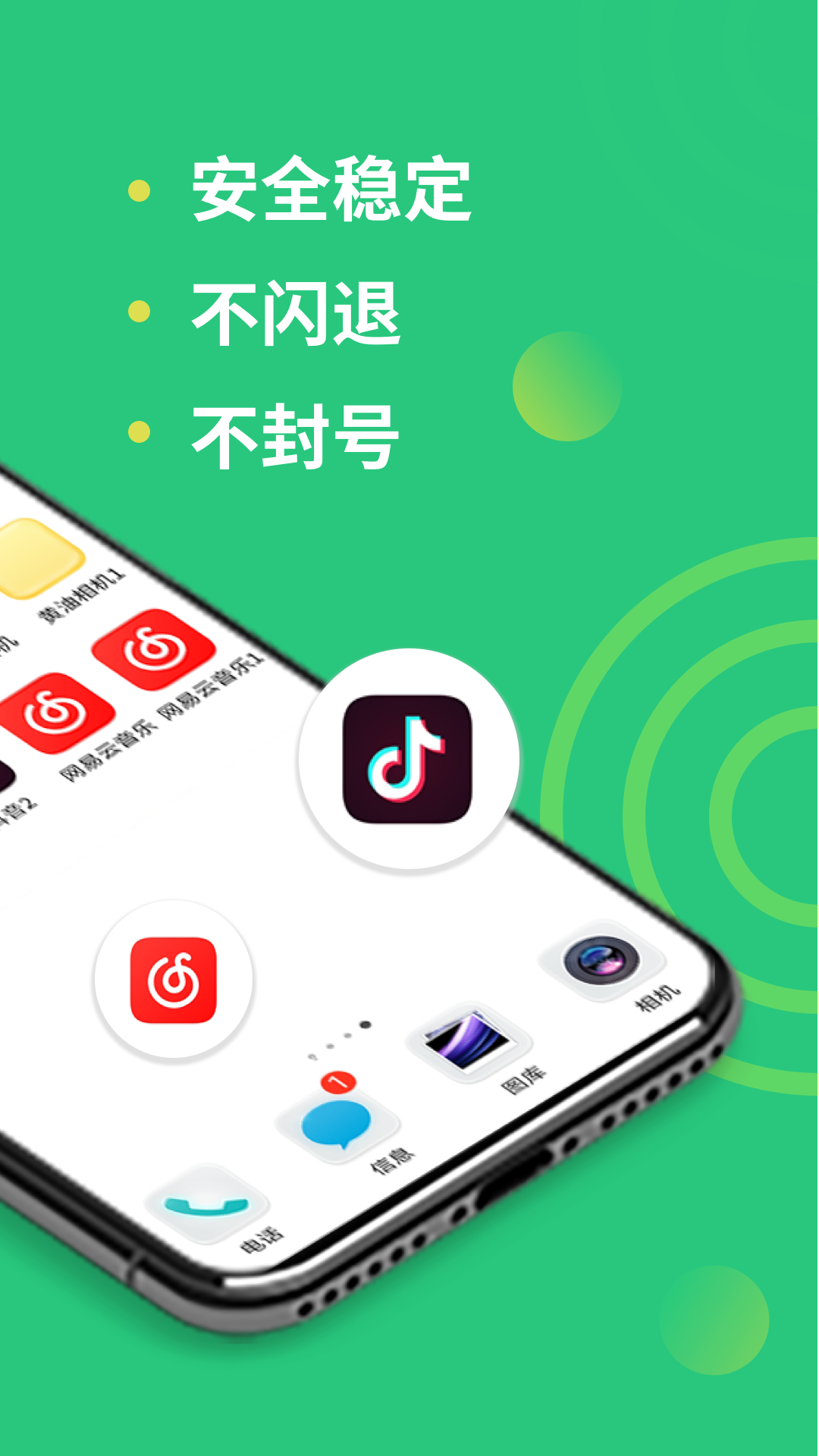 多开助手v3.1.2截图1