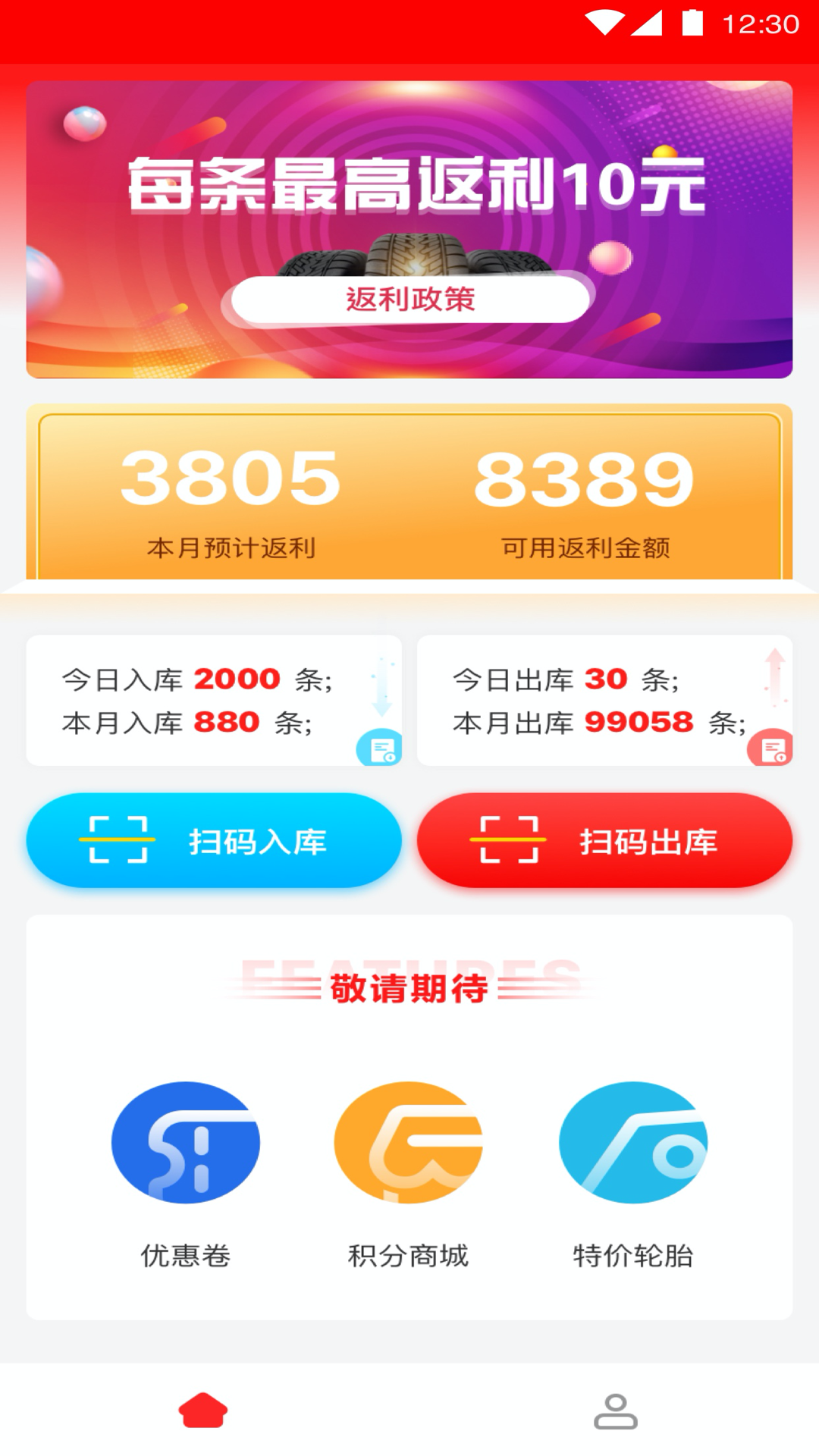 中策车空间卡车门店版v3.2.0截图1