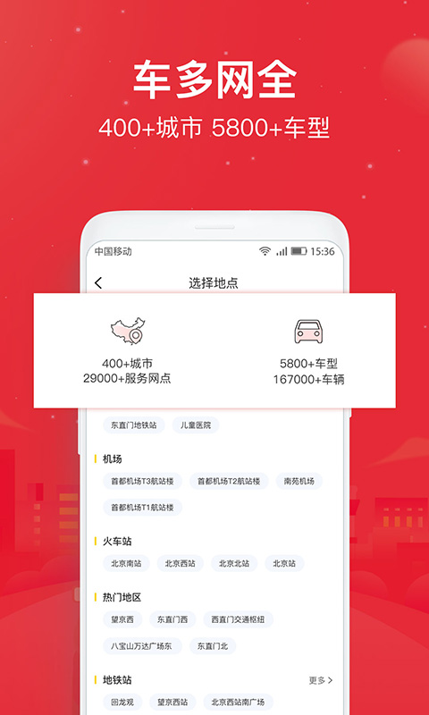 悟空租车v5.6.9截图5