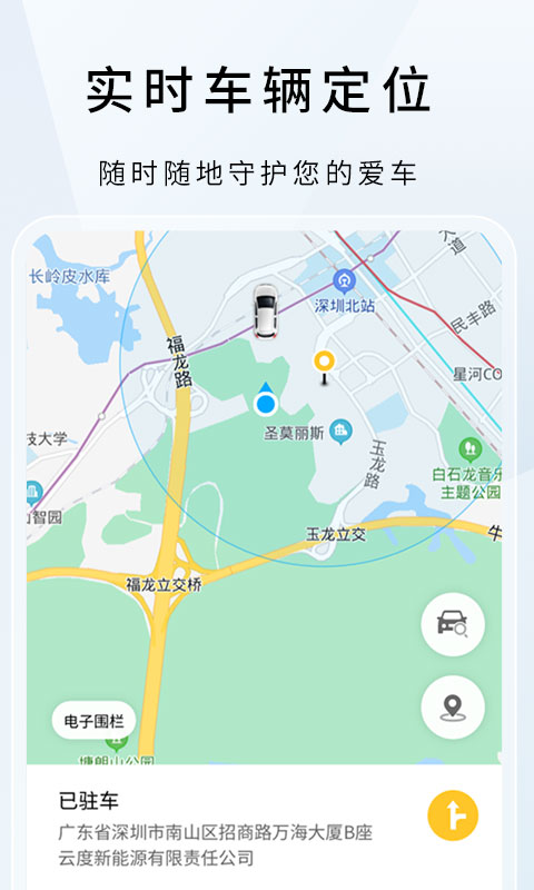 云度v2.0.3截图4