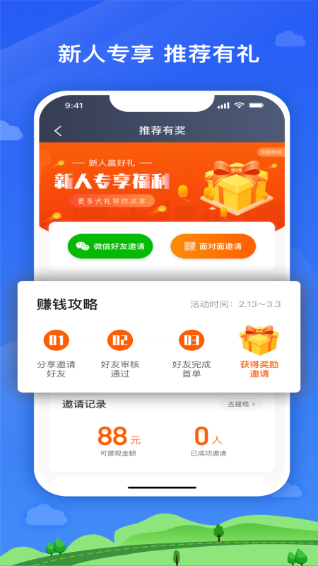 安安用车司机端v7.10.0.0002截图4