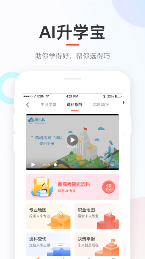 好分数学生版v4.21.0截图4