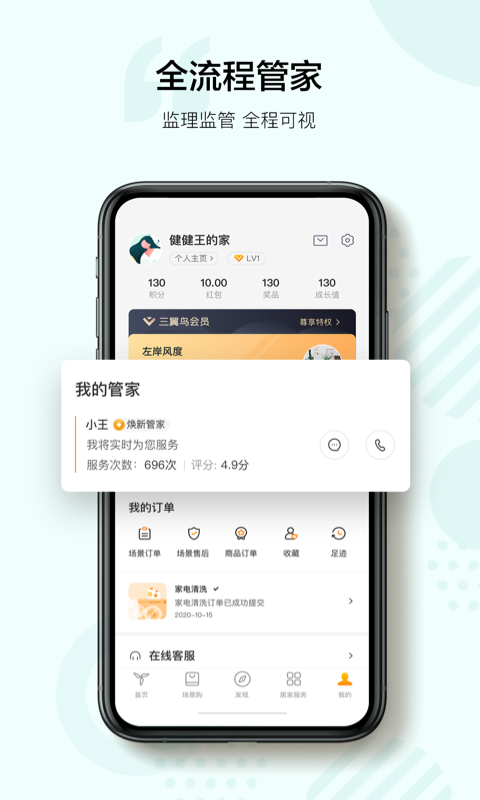 三翼鸟v2.0.1截图3