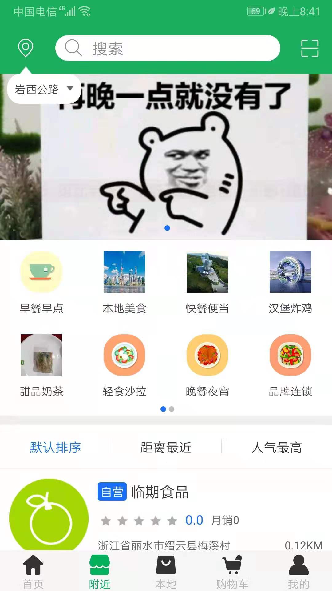 来点菜v1.9截图2