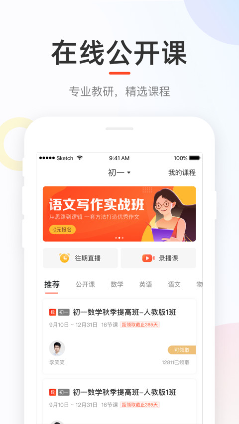 好分数家长版v3.20.0截图2