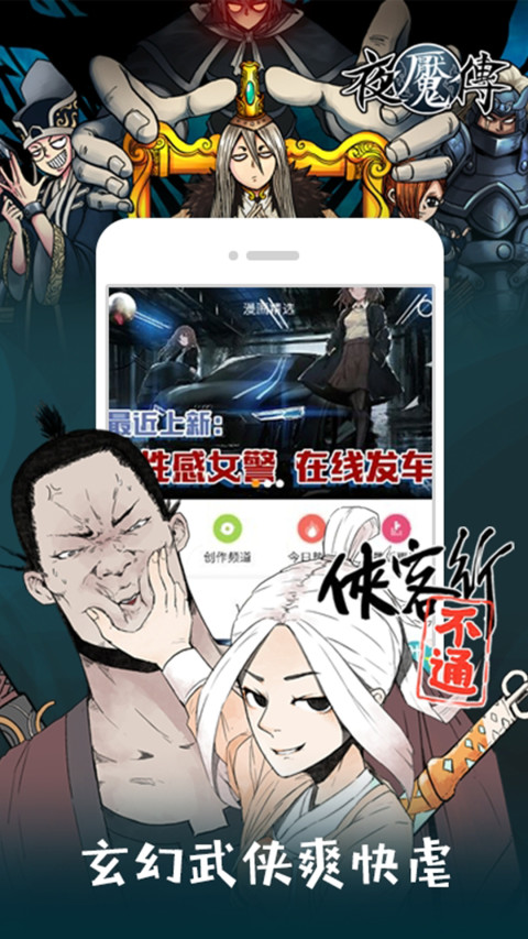 布卡漫画截图3