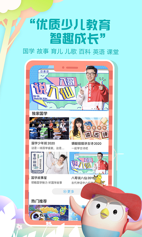 麦咭TVv3.7.2截图2