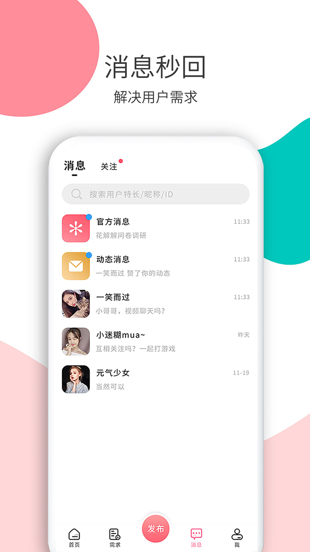 花解解v3.2.0截图4