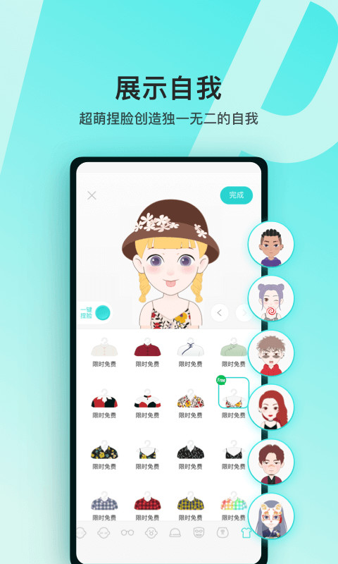 Soulv3.81.2截图4