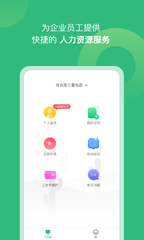 赏荐宝v1.2.8截图1