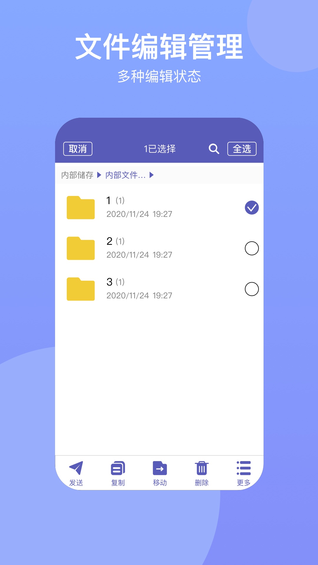 电脑手机传输助手v2.0.7截图3