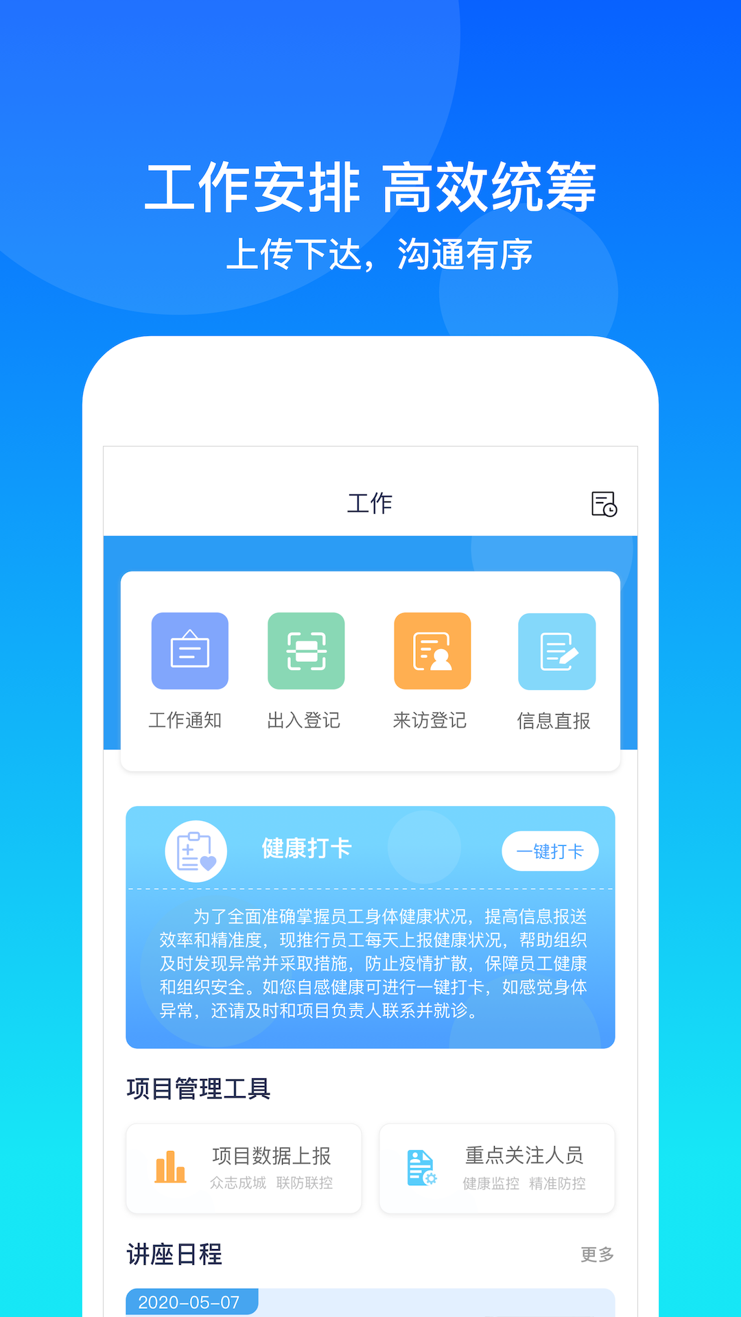 康桥互联v3.0.2截图2