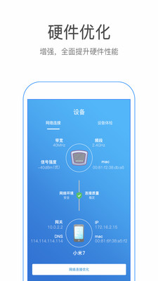 WiFi密码连接钥匙v1.2.4截图2