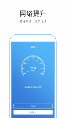 WiFi密码连接钥匙v1.2.4截图4