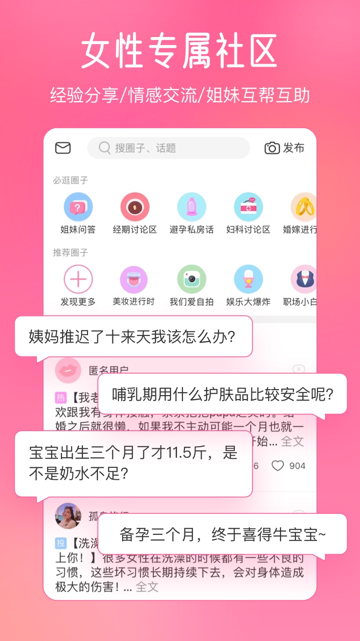 美柚v8.0.6截图2