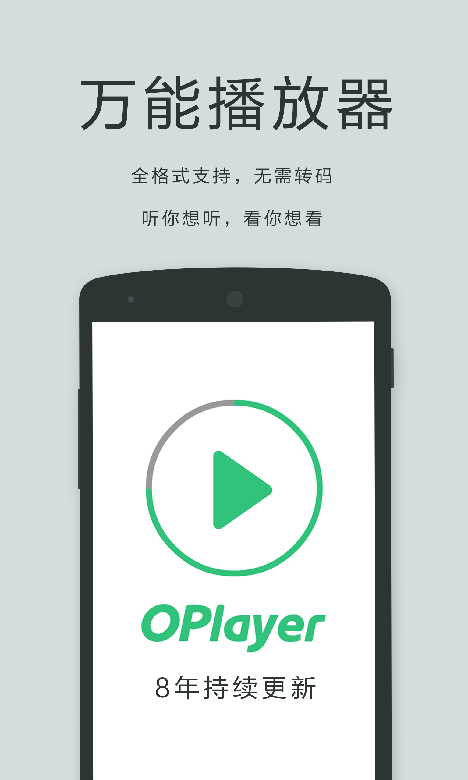 播放器OPlayerv5.00.19截图1