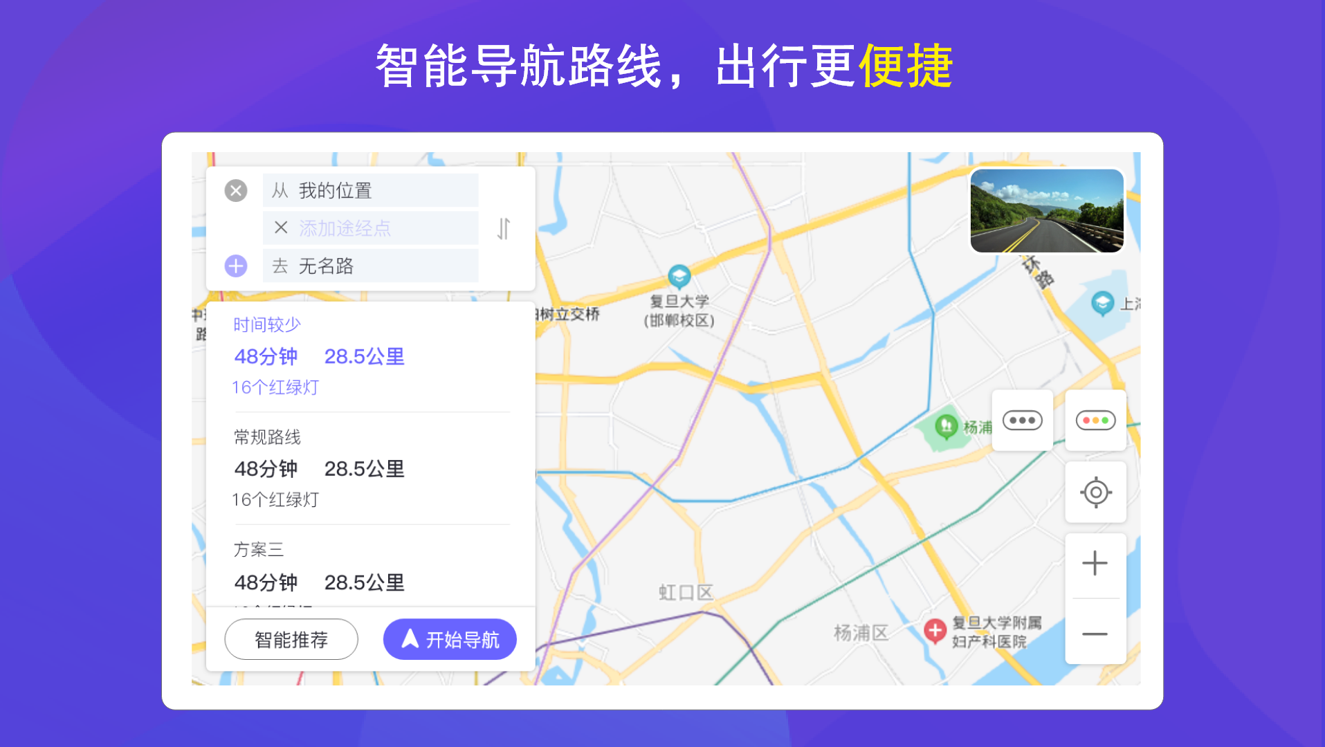 护驾行车记录仪v1.2.0截图3