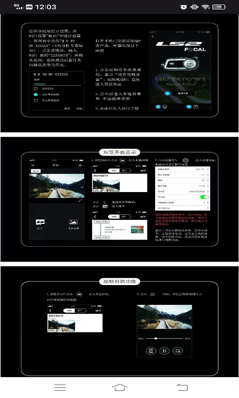 LS2 FOCALv1.0.0截图4