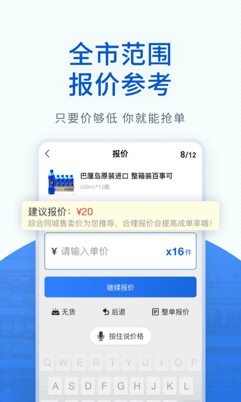 神批v1.13.8截图3