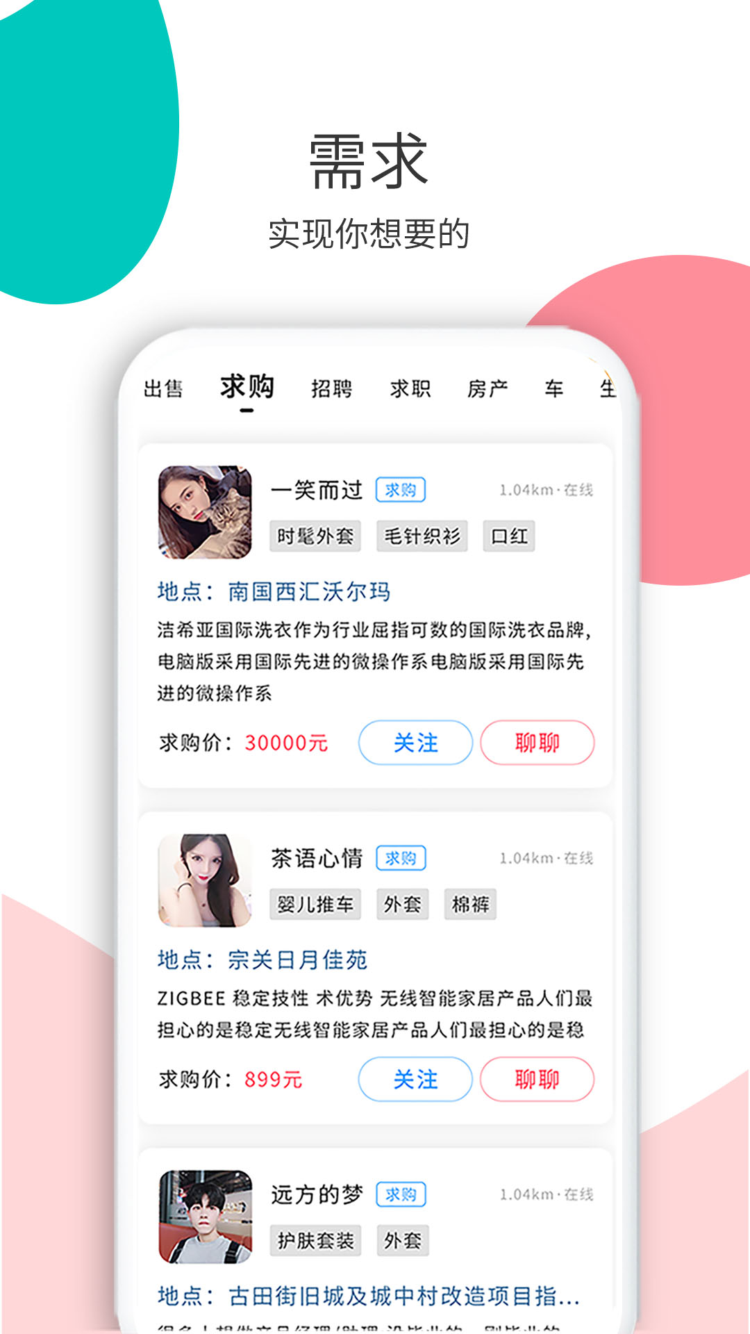 花解解v3.2.0截图5