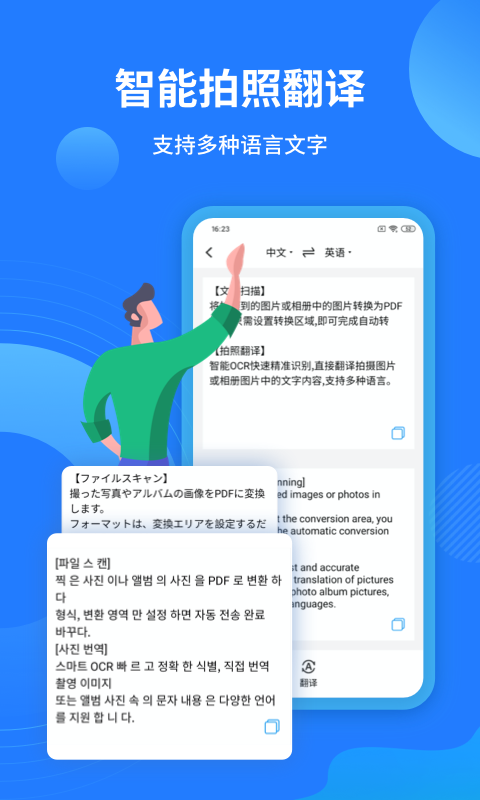 扫描全能王v2.0.5截图4