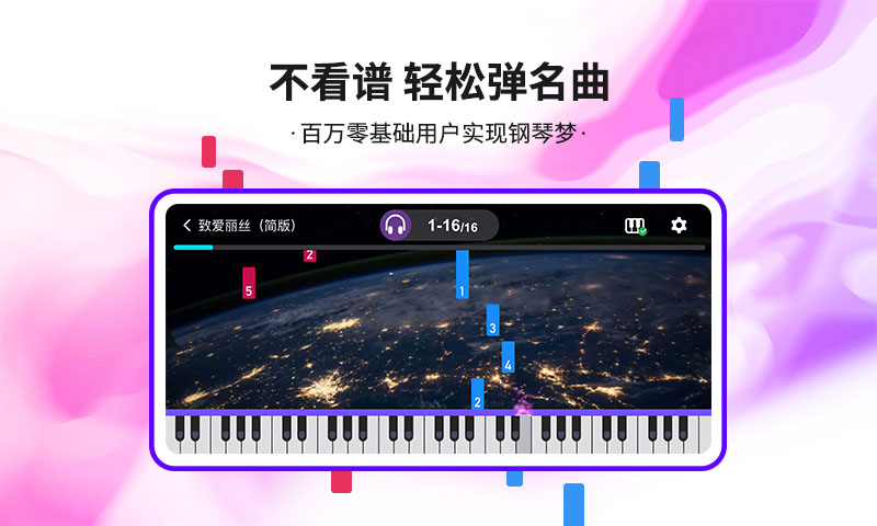 泡泡钢琴v6.2.1截图1
