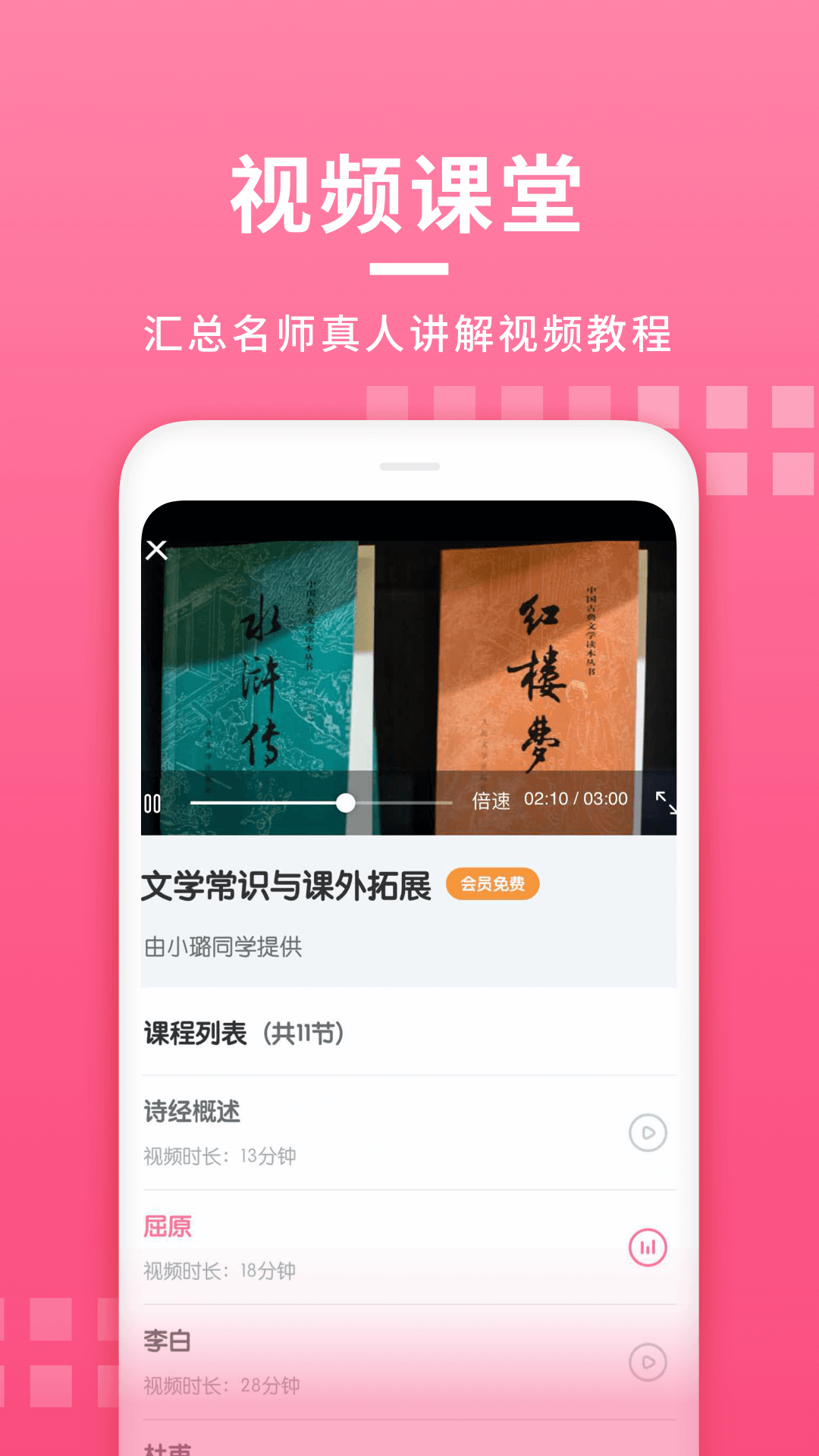 初中语文v1.0.5截图2