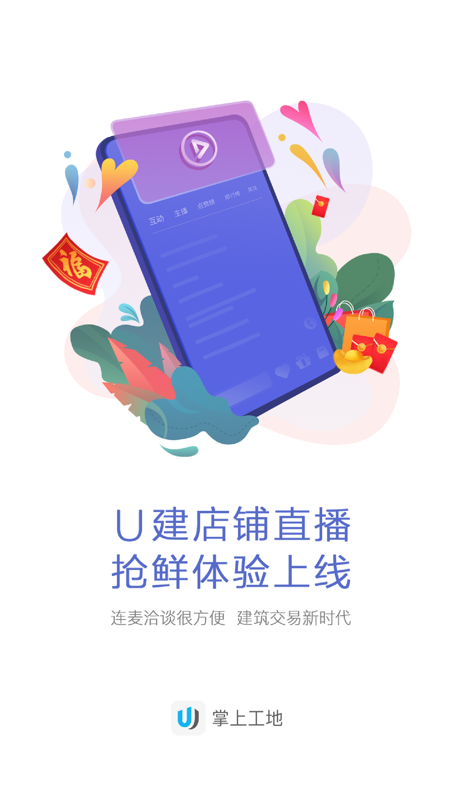 U建v2.1.29截图1