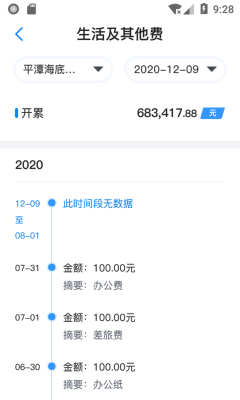 星工程v2.05.000截图4