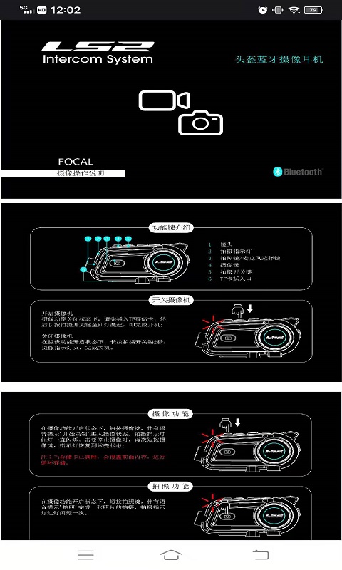 LS2 FOCALv1.0.0截图3